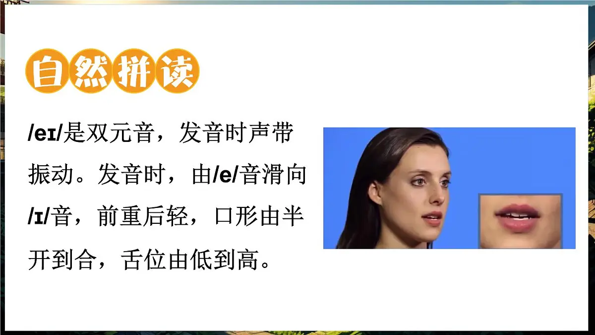 第4课时（Phonics & Self-check）第7页