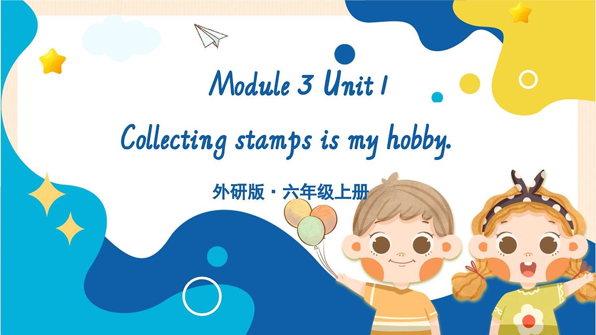 Module 3 Unit 1 Collecting stamps is my hobby.课件第1页