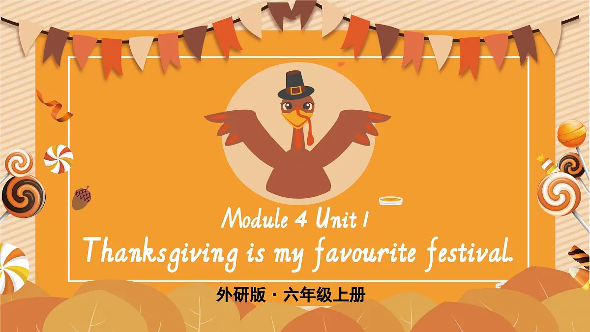 Module 4 Unit 1 Thanksgiving is my favourite festival.课件第1页