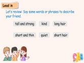 Unit 2 My friends  C（課件）2025-2026學(xué)年人教版PEP四年級(jí)英語上冊(cè)