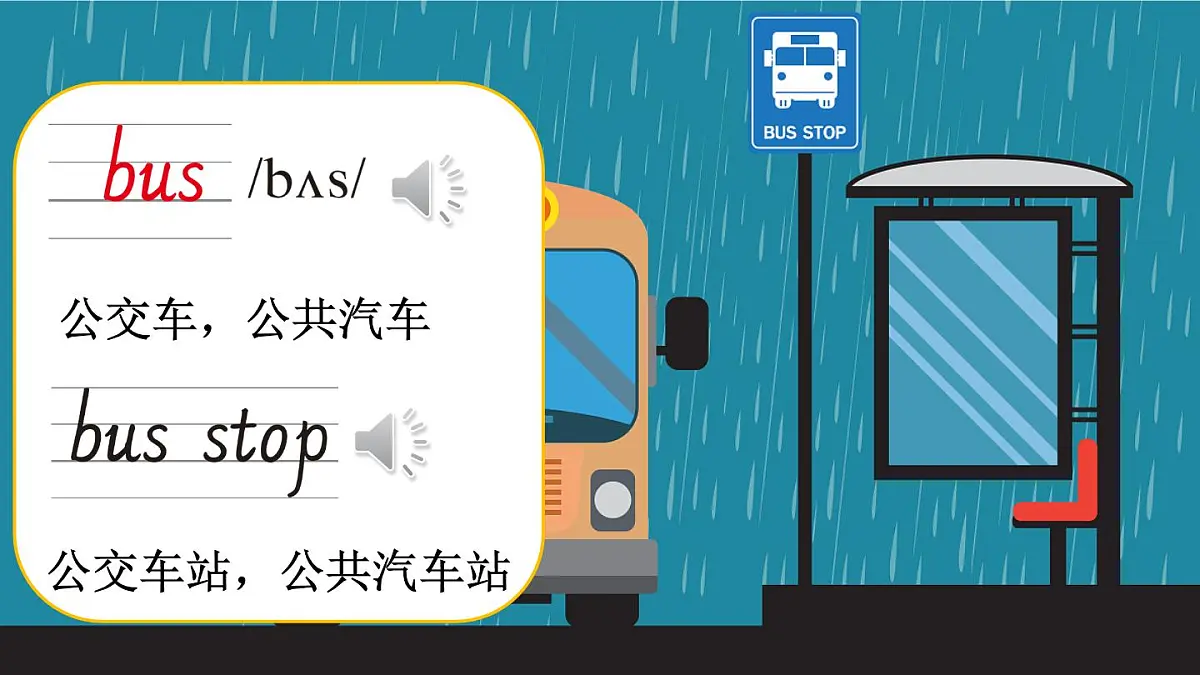 第1课时（Ready to learn）第7页