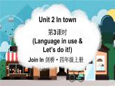Unit 2 In town第3課時（Language in use & Let's do it!）（課件）2025-2026學(xué)年 外研版Join In劍橋四年級英語上冊