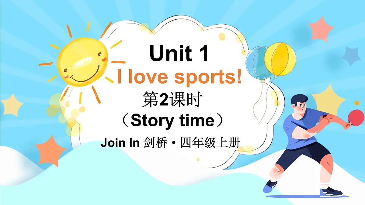 第2课时（Story time）第1页