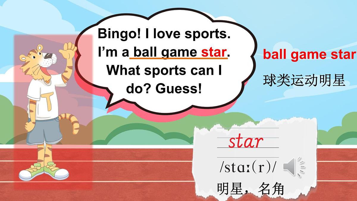 剑桥版英语四年级上传Unit 1 I love sports! 第1课时（Ready to learn）课件（新版教材）第3页