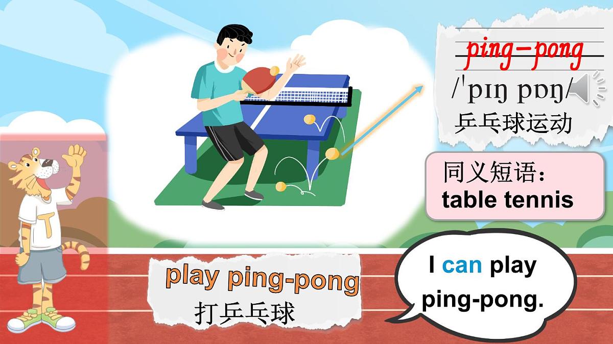 剑桥版英语四年级上传Unit 1 I love sports! 第1课时（Ready to learn）课件（新版教材）第6页