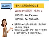 劍橋版英語(yǔ)四年級(jí)上傳Unit 1 I love sports!第3課時(shí)（Language in use & Let's do it!）課件（新版教材）