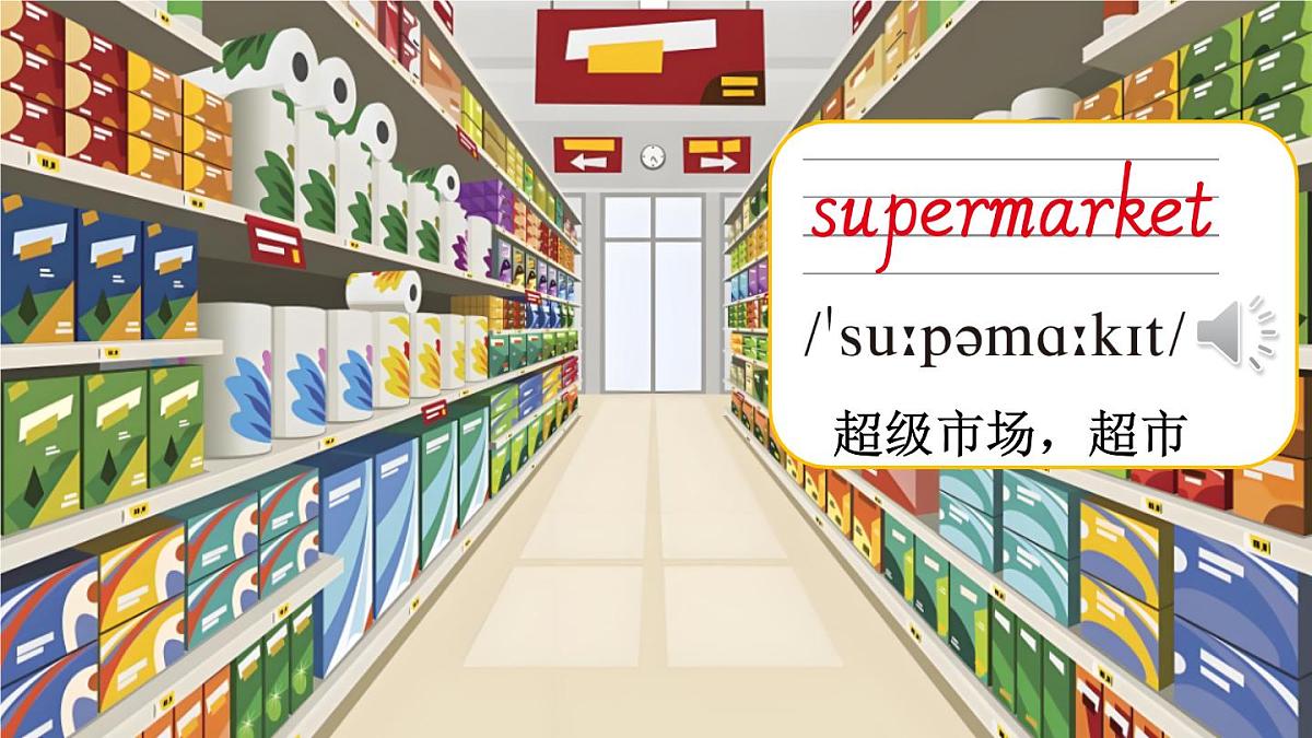 剑桥版英语四年级上传Unit 2 In town 第1课时（Ready to learn）课件（新版教材）第5页