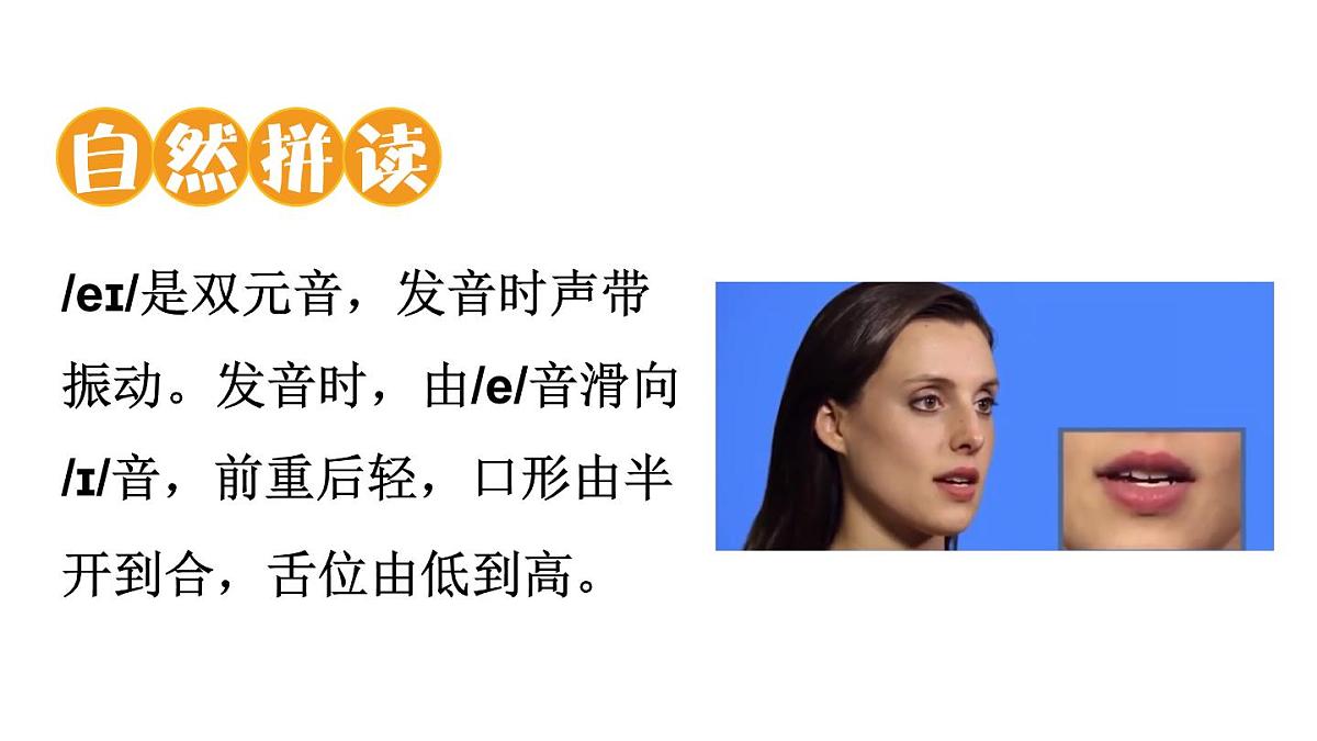 剑桥版英语四年级上传Unit 2 In town第4课时（Phonics & Self-check）课件（新版教材）第7页
