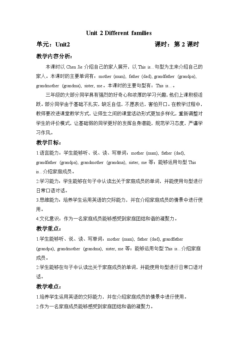 Unit2 第2课时 Part A Let’s learn&Listen and chant（教学设计）第1页