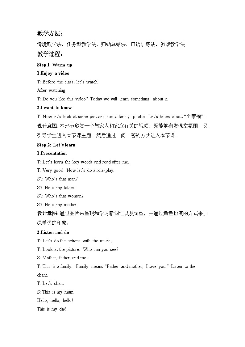Unit2 第2课时 Part A Let’s learn&Listen and chant（教学设计）第2页