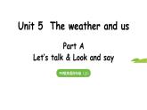 2025-2026學(xué)年度人教版PEP英語(yǔ)四年級(jí)上冊(cè)Unit 5  The weather and us Part A 第1課時(shí)課件