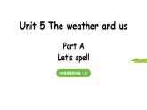 2025-2026學(xué)年度人教版PEP英語(yǔ)四年級(jí)上冊(cè)Unit 5  The weather and us Part A 第3課時(shí) 課件
