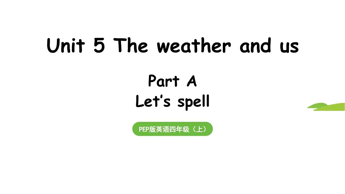 新人教四（上）Unit 5 Part A 第3课时 Let's spell第1页