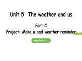 Unit 5  The weather and us Part C 第7課時(shí) Project課件2025-2026學(xué)年度人教版PEP英語(yǔ)四年級(jí)上冊(cè)
