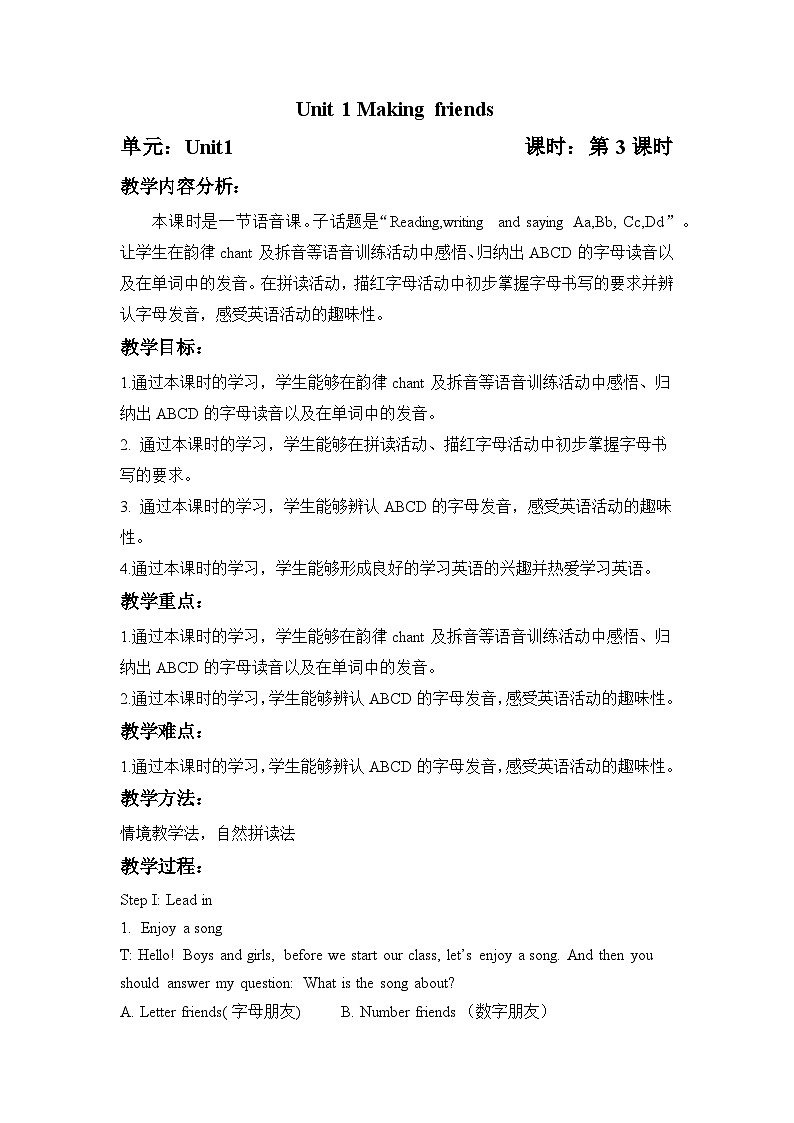 Unit1 第3课时 Part A Letters and sounds（教学设计）第1页