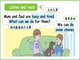 Unit 1 Helping at home Part B 第4課時 Let's talk （課件）2025-2026學年人教版四年級英語上冊