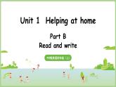 Unit 1 Helping at home Part B 第6課時 Read and write（課件）2025-2026學年人教版四年級英語上冊