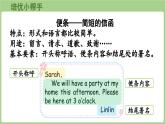 Unit 1 Helping at home Part B 第6課時 Read and write（課件）2025-2026學年人教版四年級英語上冊