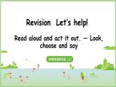 Revision Let's help!-第1課時(shí)（課件）2025-2026學(xué)年人教版PEP（2024）四年級(jí)英語(yǔ)上冊(cè)