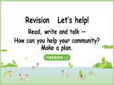 Revision Let's help!-第2課時(shí)（課件）2025-2026學(xué)年人教版PEP（2024）四年級(jí)英語(yǔ)上冊(cè)