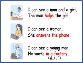 新人教版PEP（2024）英語四年級上冊 Unit 1 Helping at homePart A 第2課時(shí) Let's learn & Match and say（課件+素材）