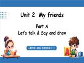 新人教版PEP（2024）英語四年級上冊U nit 2 My friends Part A 第1課時 Let's talk & Say and draw（課件+素材）