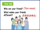 新人教版PEP（2024）英語四年級上冊U nit 2 My friends Part A 第1課時 Let's talk & Say and draw（課件+素材）