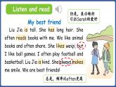 新人教版PEP（2024）英語(yǔ)四年級(jí)上冊(cè)U nit 2 My friends Part B 第6課時(shí) Read and write（課件+素材）