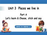 新人教版PEP（2024）英語四年級上冊 Unit 3 Places we live ins Part A 第2課時 Let's learn & Choose, stick and say（課件+素材）
