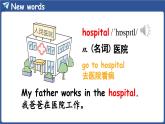 新人教版PEP（2024）英語四年級上冊 Unit 3 Places we live ins Part A 第2課時 Let's learn & Choose, stick and say（課件+素材）