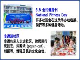 新人教版PEP（2024）英語四年級(jí)上冊(cè) Unit 3 Places we live ins Part B 第4課時(shí) Let's talk & Look and say（課件+素材）