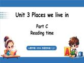 新人教版PEP（2024）英語四年級上冊 Unit 3 Places we live ins Part C 第8課時 Reading time（課件+素材）