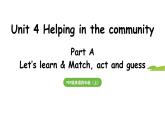 2025-2026學年度人教PEP英語四年級上冊Unit 4 Helping in the community Part A 第2課時課件