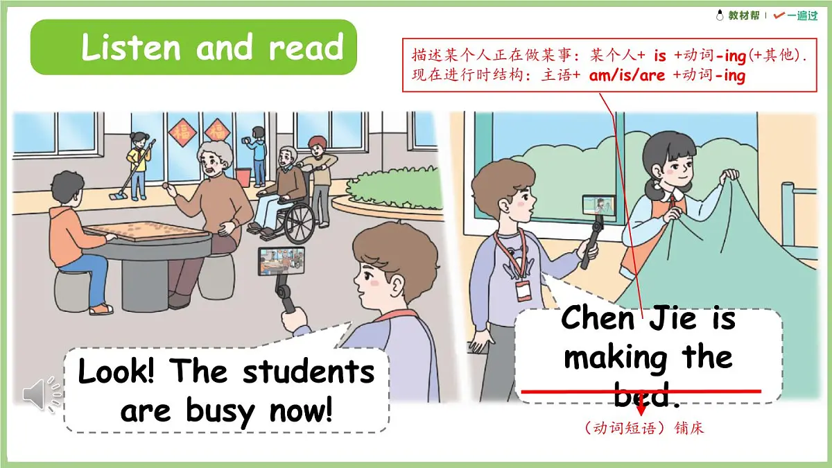 Unit 4 Helping in the community Part B 第4课时课件2025-2026学年度人教PEP英语四年级上册第8页