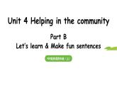 2025-2026學年度人教PEP英語四年級上冊Unit 4 Helping in the community Part B 第5課時課件