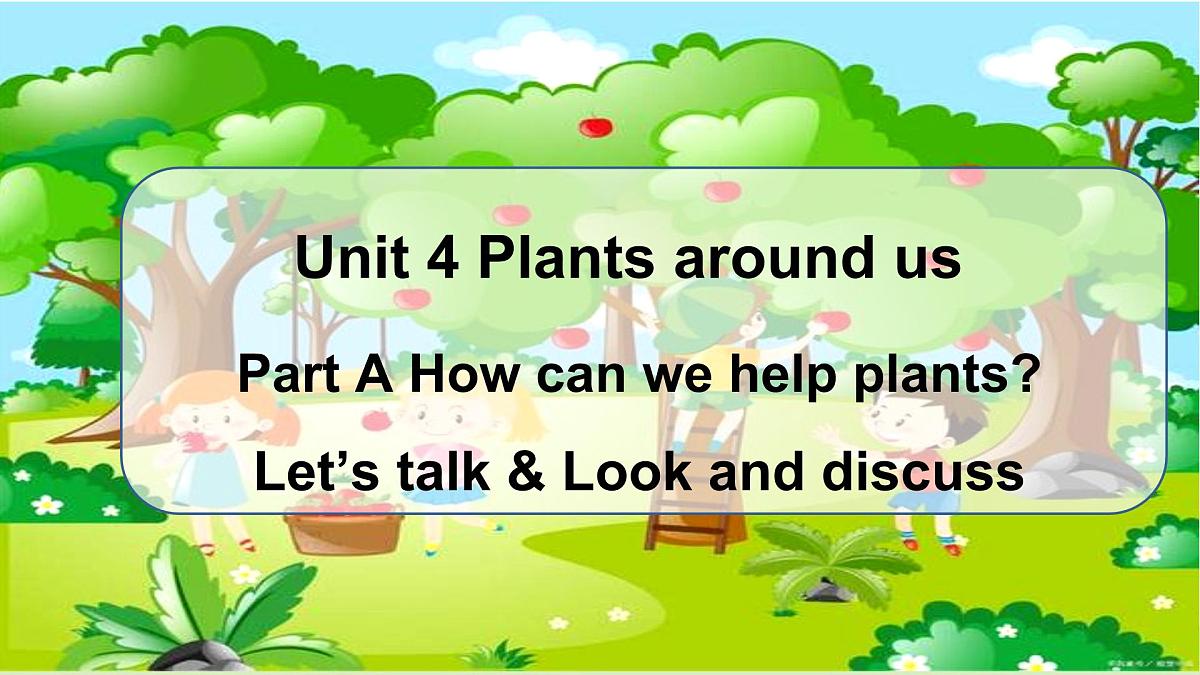 Unit4 第4课时 Part B Let’s talk& Look and discuss（教学课件）第1页