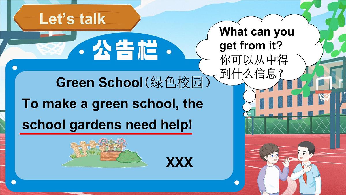 Unit4 第4课时 Part B Let’s talk& Look and discuss（教学课件）第8页
