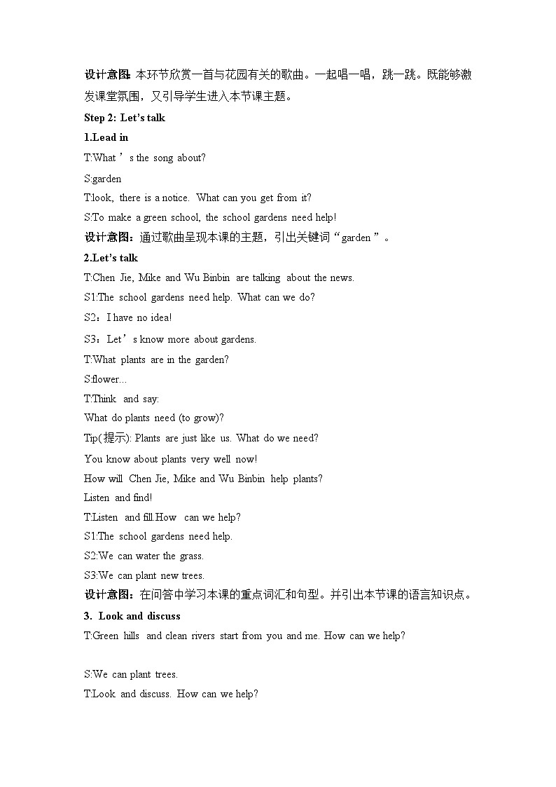 Unit4 第4课时 Part B Let’s talk & Look and discuss（教学设计）第2页