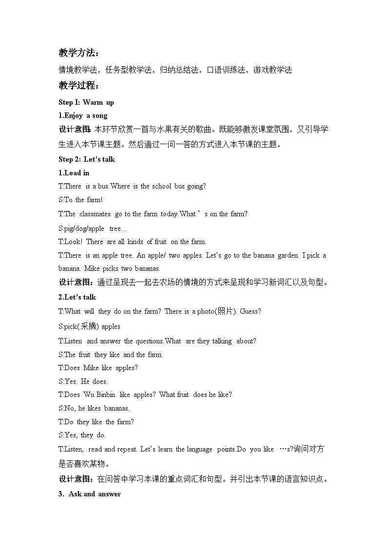 Unit4 第1课时 Part A Let’s talk & Ask and answer（教学设计）第2页