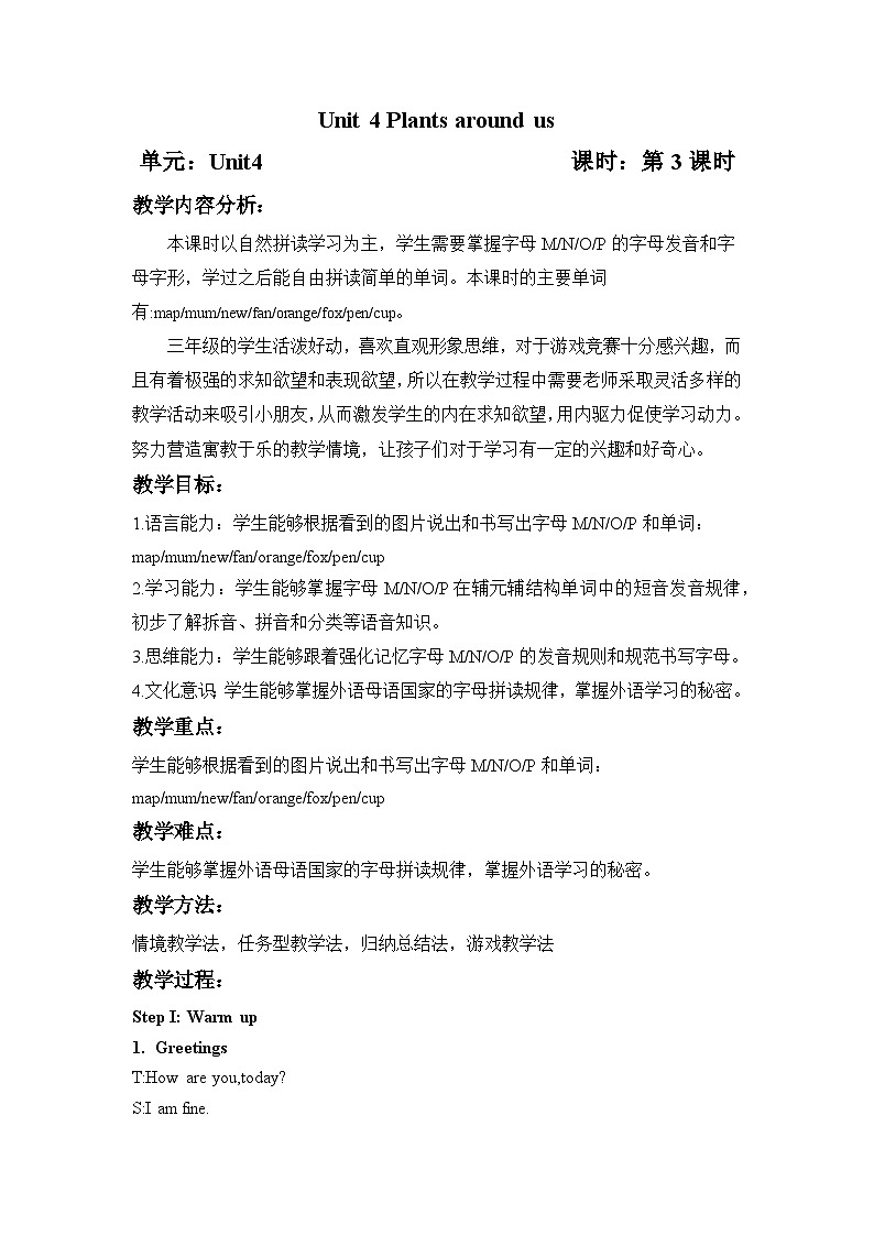 Unit4 第3课时 Part A Letters & Sounds（教学设计）第1页