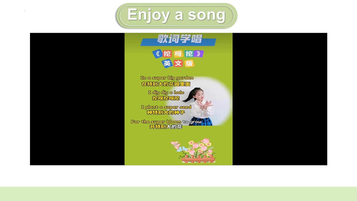 Unit4 Part A Letters& Sounds（教学课件）第5页