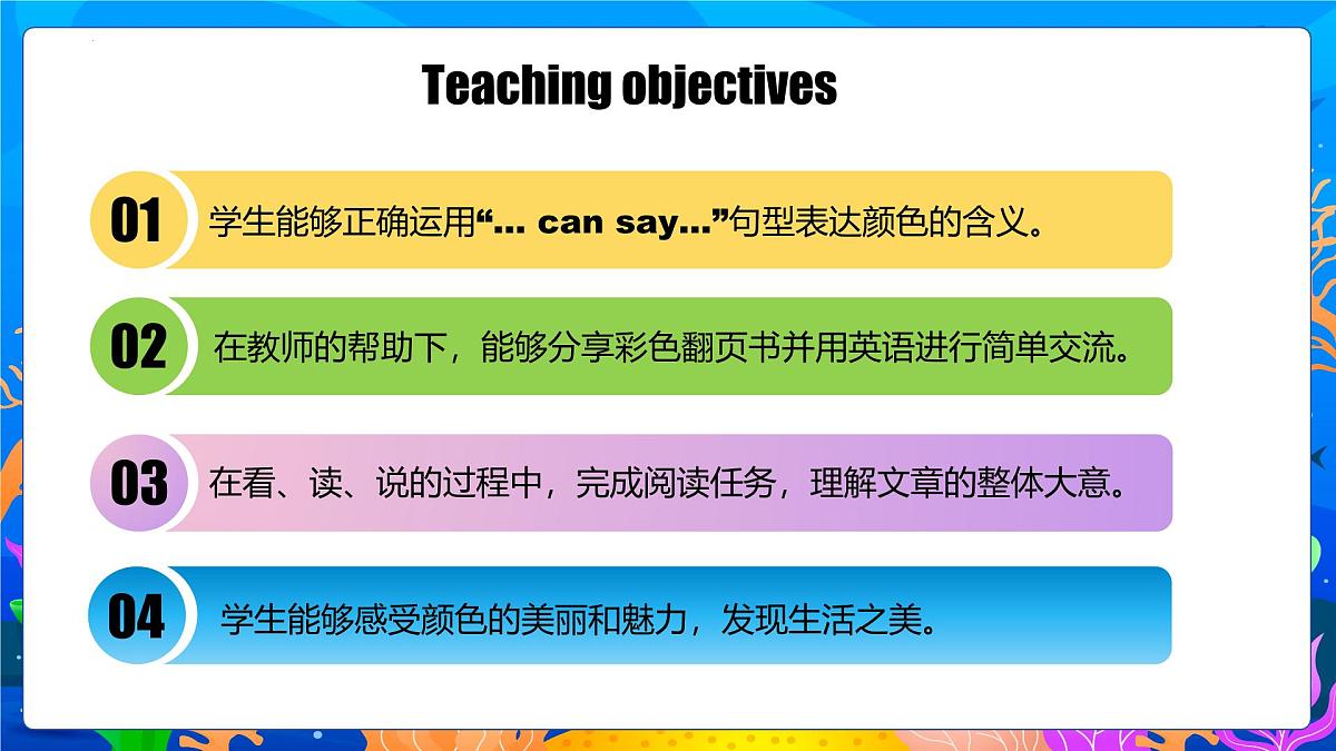 Unit5 第6课时(教学课件)Part B Start to read&Part C Make a colour flip book第2页