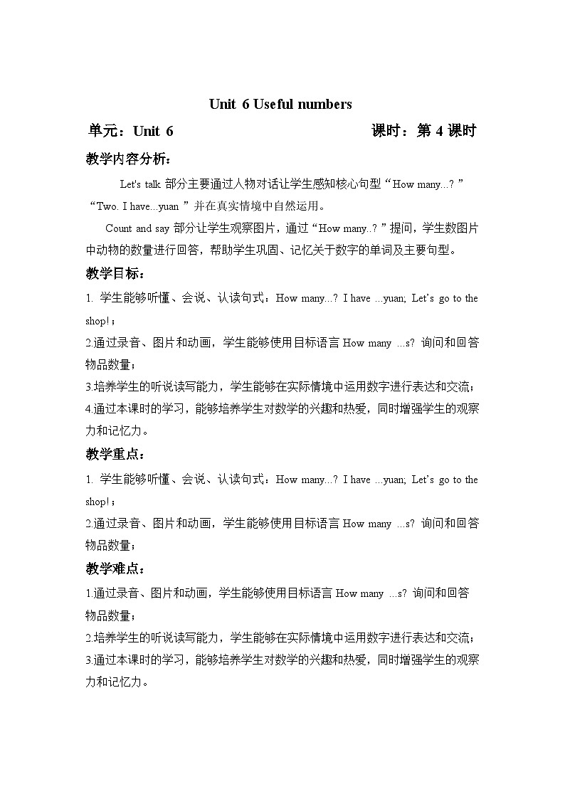 Unit6 第4课时 Part B Let's talk ＆ Count and say(教学设计)第1页