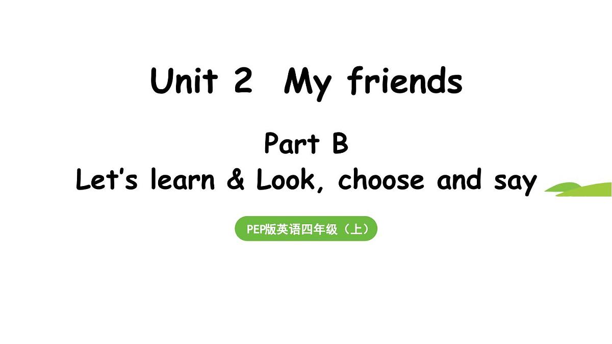 新人教四（上）Unit 2 Part B 第5课时 Let's learn & Look, choose and say第1页