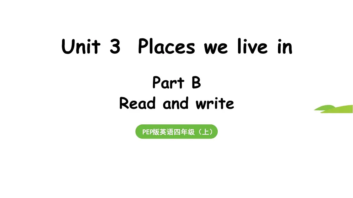 新人教四（上）Unit 3 Part B 第6课时 Read amd write第1页