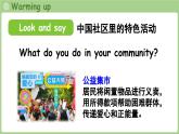 2025-2026學(xué)年度人教版PEP英語四年級(jí)上冊(cè)Unit 3  Places we live in Part B 第4課時(shí) 課件