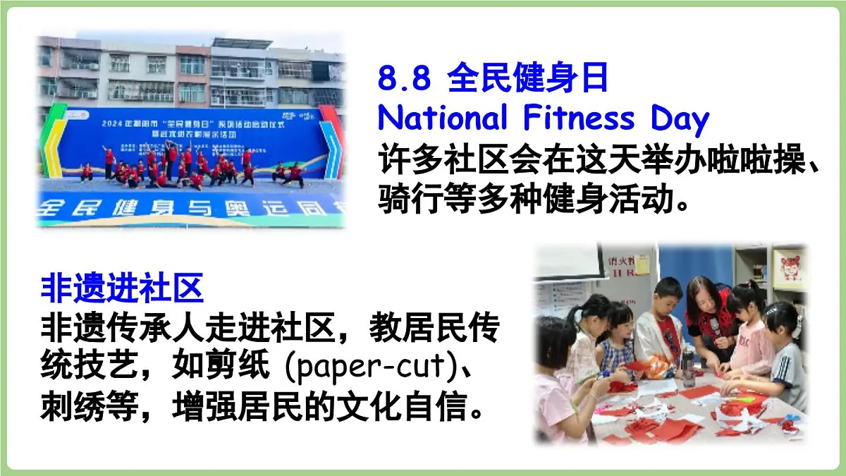 2025-2026学年度人教版PEP英语四年级上册Unit 3 Places we live in Part B 第4课时 课件第3页