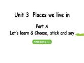 2025-2026學(xué)年度人教版PEP英語四年級上冊Unit 3  Places we live in Part A 第2課時 課件