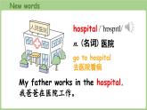 2025-2026學(xué)年度人教版PEP英語四年級上冊Unit 3  Places we live in Part A 第2課時 課件