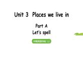 2025-2026學(xué)年度人教版PEP英語四年級上冊Unit 3  Places we live in Part A 第3課時 課件